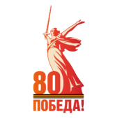 2025 Год защитника Отечества