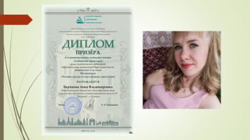 Результаты участия в I Региональном конкурсе чтецов "Сибирские просторы" Результаты участия в I Региональном конкурсе чтецов "Сибирские просторы".