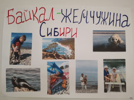 День Байкала День Байкала.
