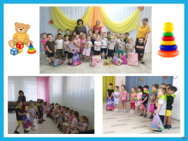 Акция «Подари игрушки малышам!» Акция «Подари игрушки малышам!».