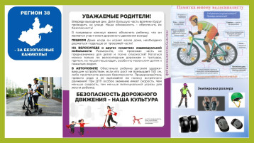 Безопасность летом!!! Безопасность летом!!!.