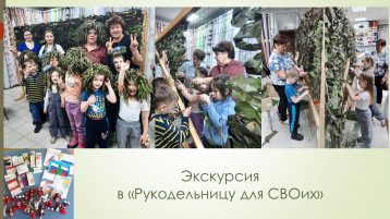 ‼Экскурсия в "Рукодельницу для СВОИХ"‼ ‼Экскурсия в "Рукодельницу для СВОИХ"‼.