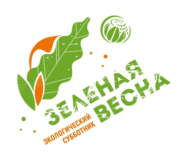 Акция "Зеленая весна - 2025" Акция "Зеленая весна - 2025".