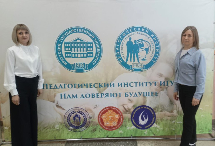 ⭐Делимся опытом с коллегами области на XVIII Всероссийской научно-практической конференции⭐ ⭐Делимся опытом с коллегами области на XVIII Всероссийской научно-практической конференции⭐.